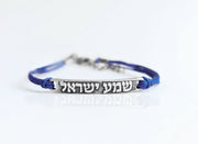 jewish shema Israel bracelet
