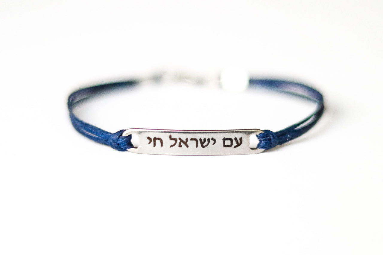 Bracelet with Hebrew text am Israel chai עם ישראל חי on a white background