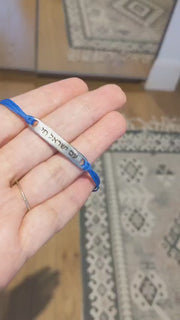 am Israel chai bracelet for men עם ישראל חי