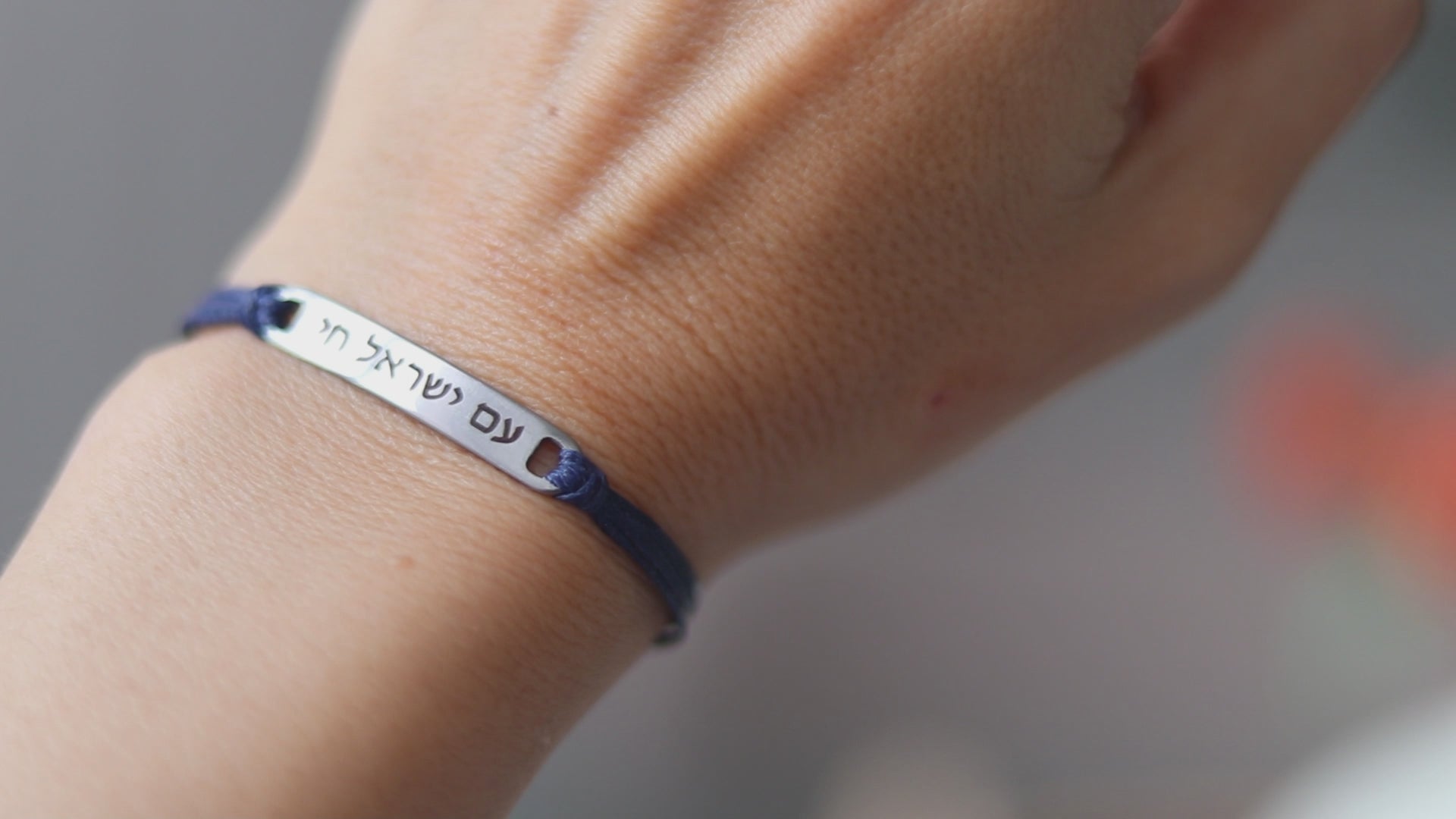 Am Israel Chai bracelet for women silver plated Hebrew sentence Am Yisrael Hai blue string Jewish solidarity gift for her Israel Waterproof